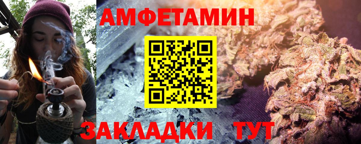 Amphetamine 97% Балтийск