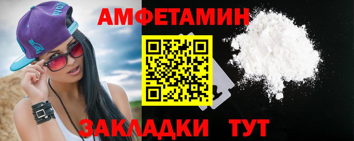 Амфетамин 97%  Вход с VPN  АМФЕТАМИН  omg ссылки  Балтийск 