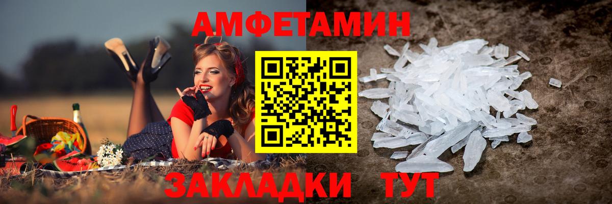 АМФЕТАМИН 97% Балтийск