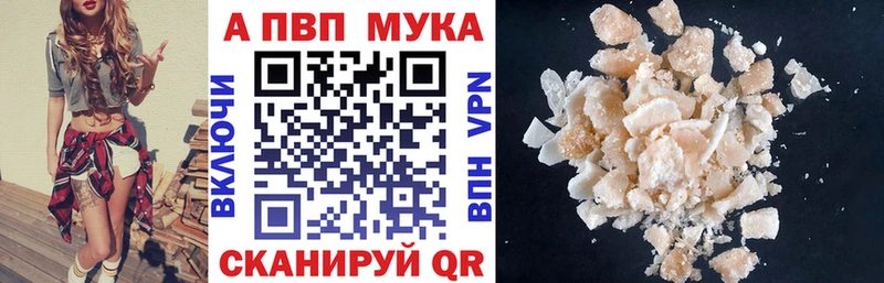 магазин продажи наркотиков  mega tor  A-PVP Crystall  Балтийск 