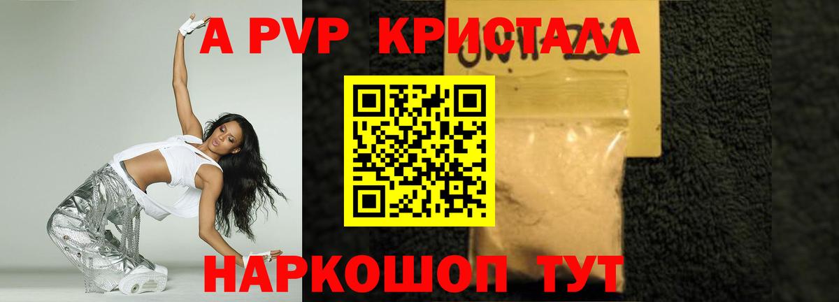 Альфа ПВП крисы CK  Балтийск  купить  цена  Альфа ПВП СК  Alpha PVP Соль 