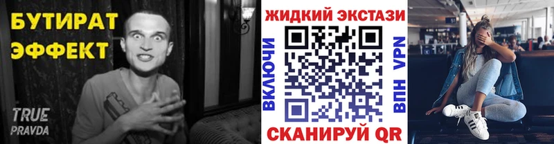 купить наркоту  Балтийск  БУТИРАТ 1.4BDO 