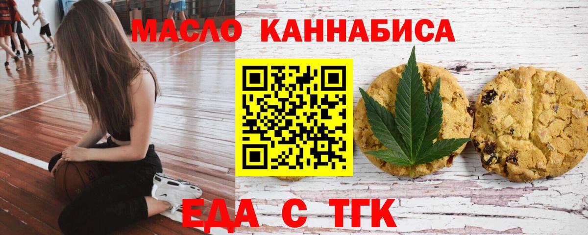 Балтийск  Canna-Cookies конопля  Вход с VPN 