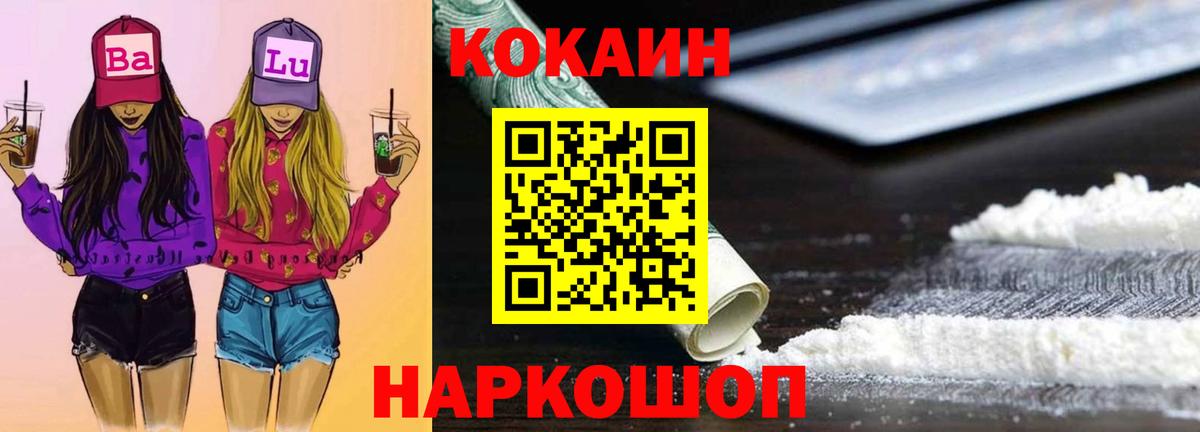 КОКАИН Эквадор Балтийск