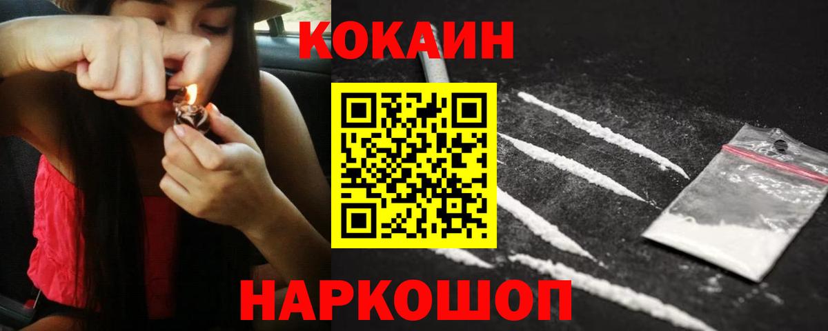 КОКАИН  Балтийск  КОКАИН Эквадор  Кокаин 99% 