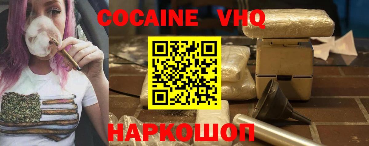 магазин    КОКАИН Columbia  Вход с VPN  Cocaine  Кокаин Боливия  Балтийск 