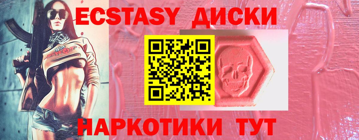 Ecstasy Дубай Балтийск