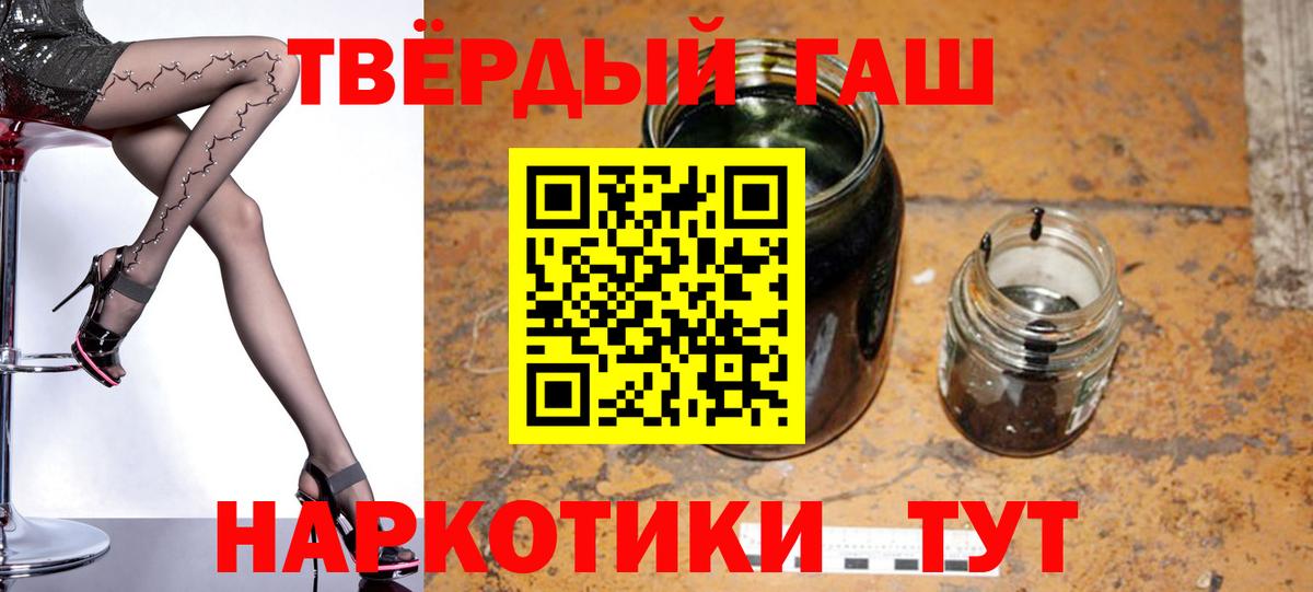 Гашиш hashish  Балтийск  Гашиш хэш 