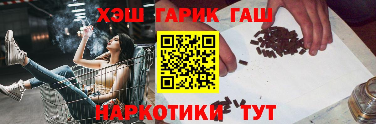 Гашиш Cannabis  Вход с VPN  Балтийск  ГАШ индика сатива 