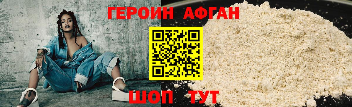 Героин гречка  Вход с VPN  Балтийск 
