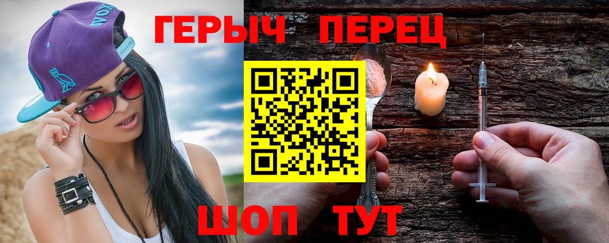 ГЕРОИН Heroin  Балтийск 