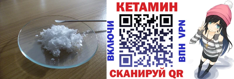цена наркотик Балтийск ОМГ ОМГ ссылка КЕТАМИН ketamine
