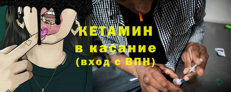 Кетамин ketamine Балтийск