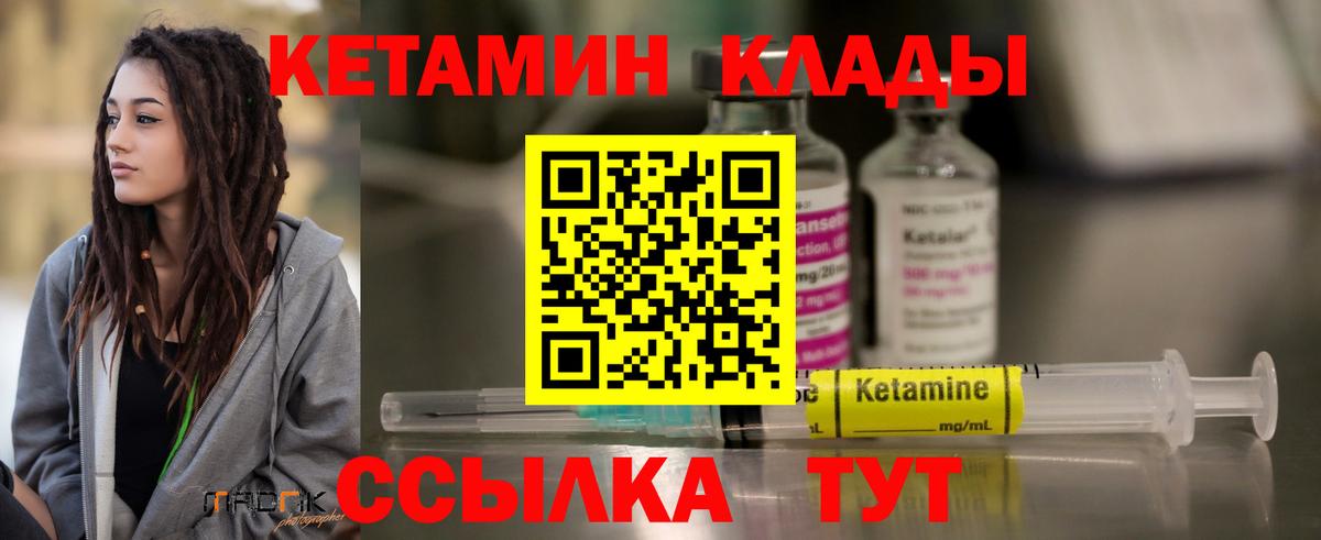 Балтийск  Кетамин ketamine  Вход с VPN 