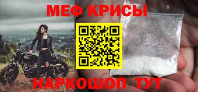 мефедрон Беслан