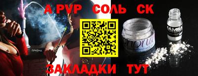 ALPHA PVP Азнакаево