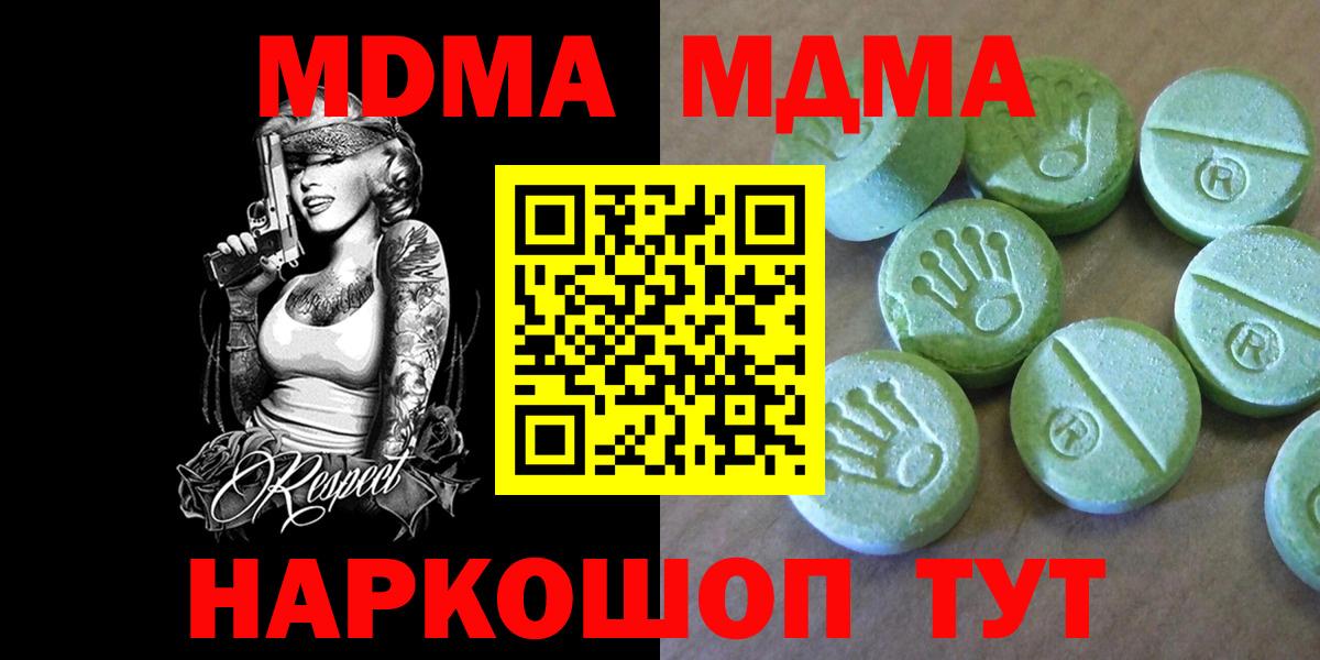 MDMA Molly  Балтийск 
