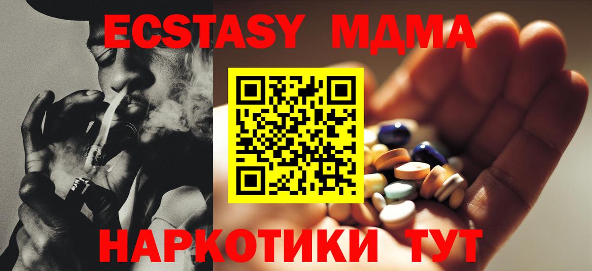 Балтийск  МДМА VHQ  Вход с VPN 