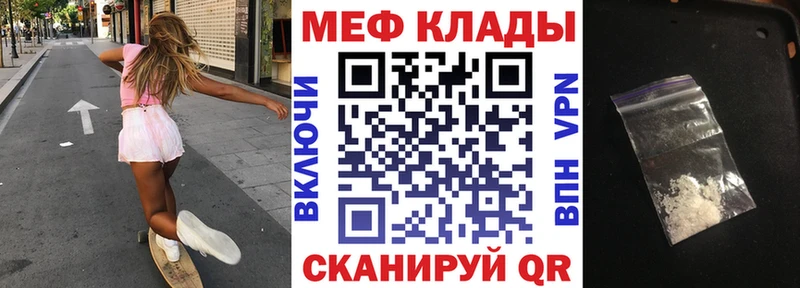 как найти наркотики  Балтийск  Мефедрон mephedrone 