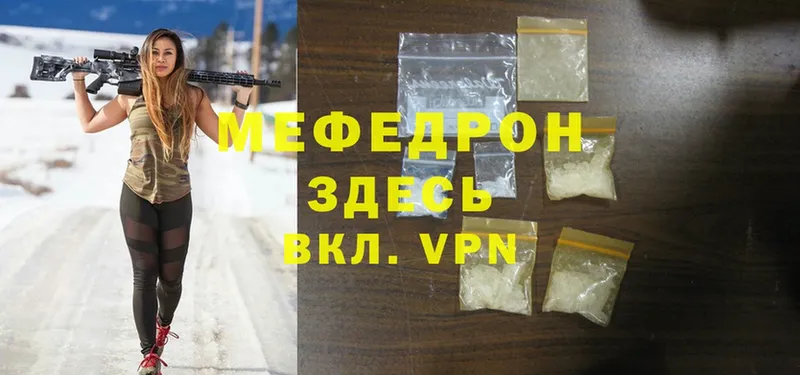 МЯУ-МЯУ mephedrone  Балтийск 