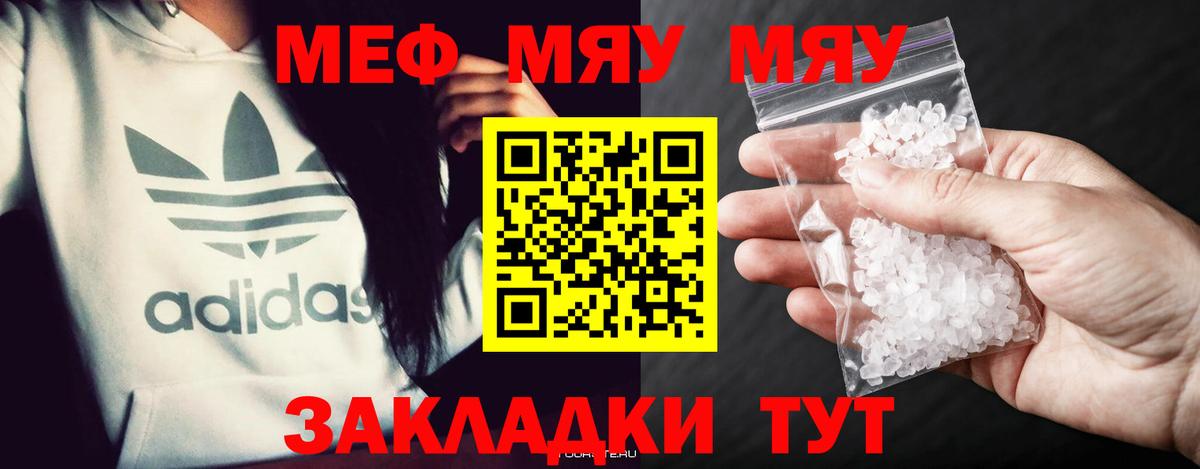 Меф мука  Вход с VPN  Балтийск  Меф  МЕФ кристаллы 