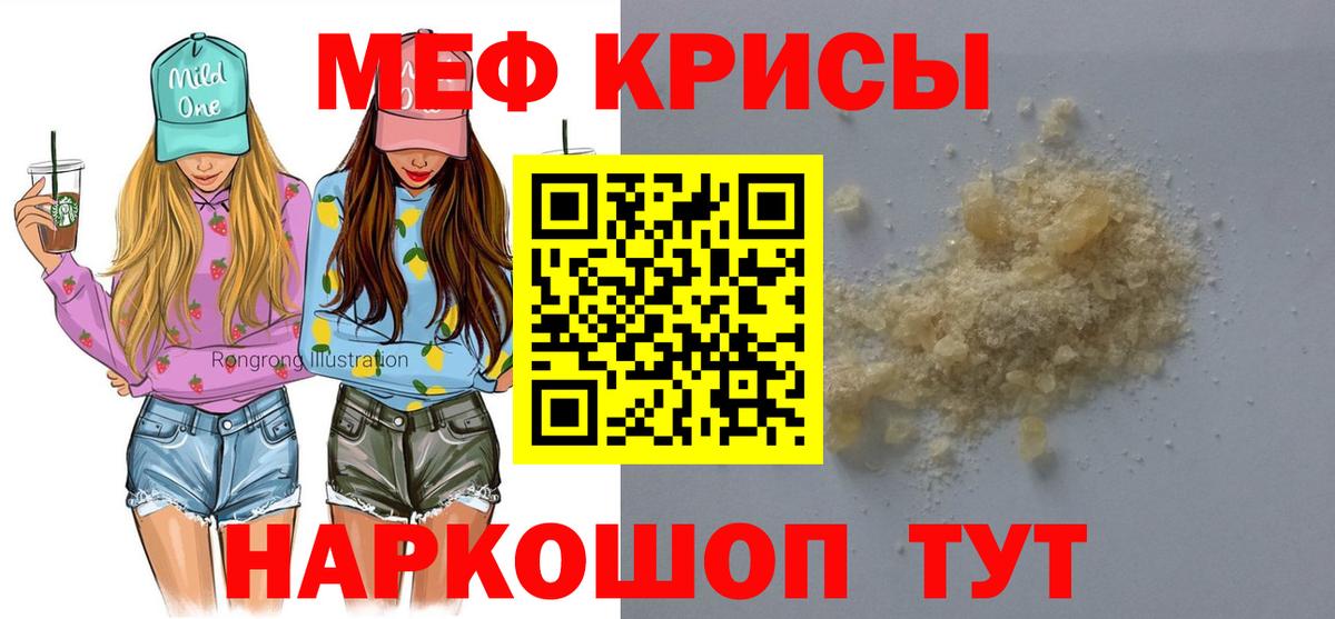 Меф  Мефедрон мяу мяу  Мефедрон  Меф mephedrone  Балтийск 