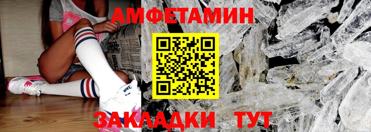МЕТАМФЕТАМИН Methamphetamine Балтийск