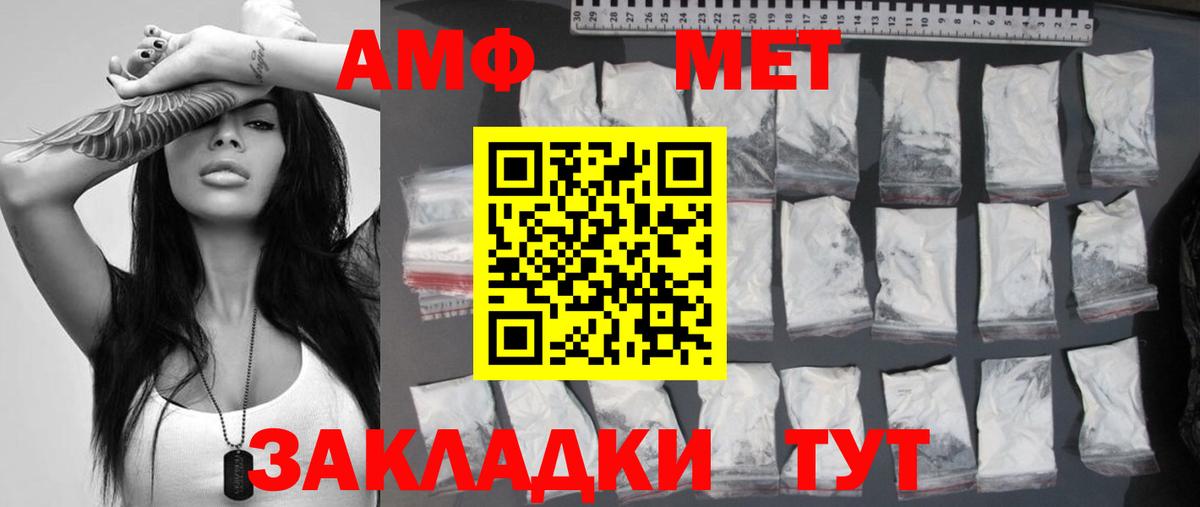 МЕТАМФЕТАМИН пудра  Балтийск  МЕТАМФЕТАМИН пудра 