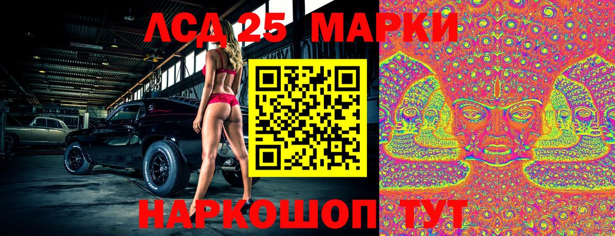 Марки 25I-NBOMe 1,5мг  Марки 25I-NBOMe 1,5мг  Балтийск 