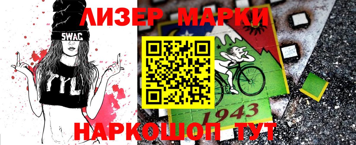 Марки 25I-NBOMe 1,5мг  Вход с VPN  Балтийск  Марки 25I-NBOMe 1,5мг 