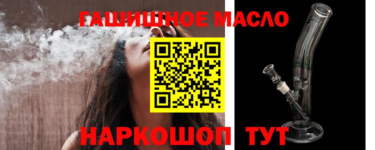 Балтийск  ТГК вейп с тгк  ТГК THC oil  Вход с VPN 