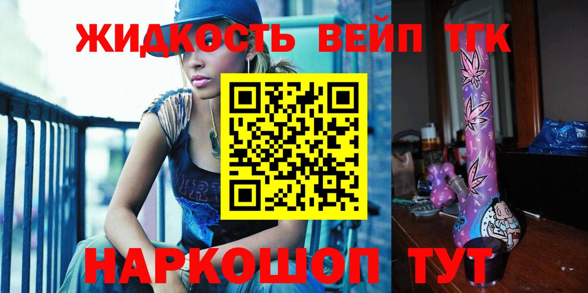 ТГК Wax Балтийск