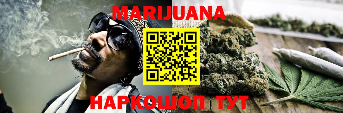 Конопля план  Балтийск  Канабис SATIVA & INDICA  МАРИХУАНА Bruce Banner 